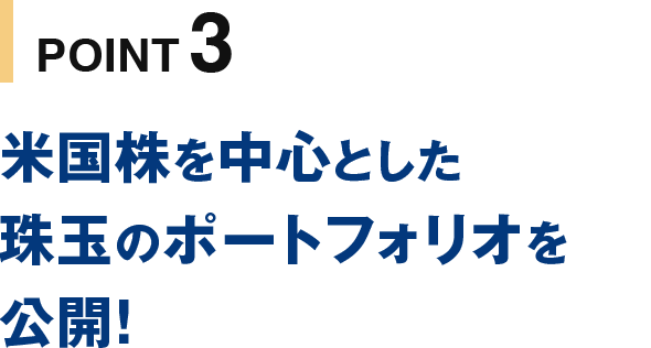 merit3