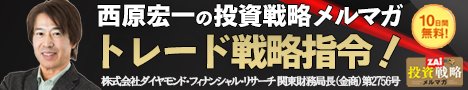 西原宏一