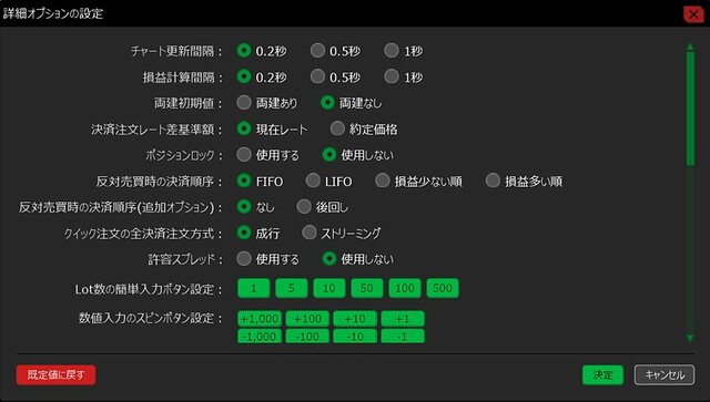 詳細オプション設定画面